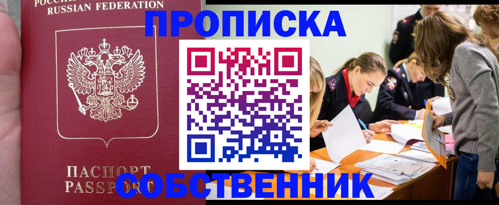 прописка иностранных граждан в Нурлате