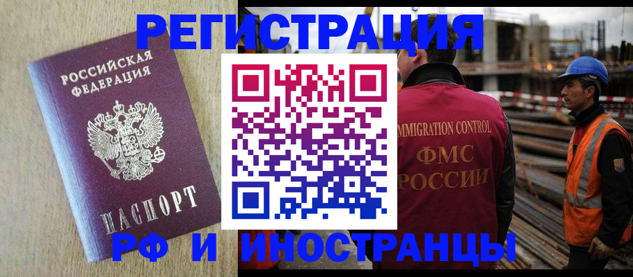 прописка для кредита в Нурлате