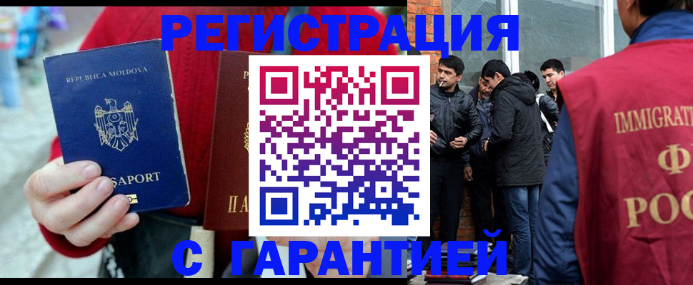 временная прописка в Нурлате