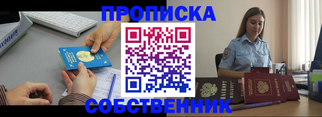 временная регистрация в квартире в Нурлате