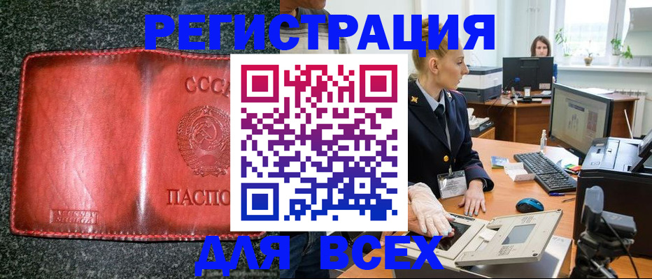прописка поиск в Нурлате